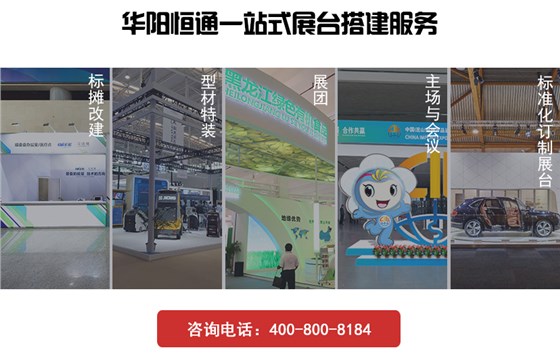展臺-展臺設計搭建 (2)
