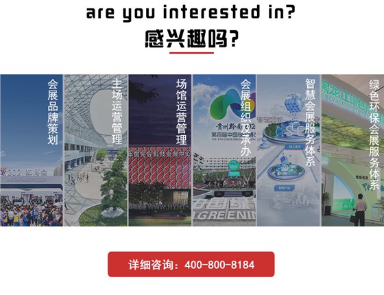 展會(huì)-展會(huì)策劃設(shè)計(jì) (3)