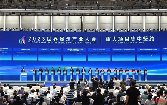 2023世界顯示大會