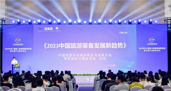 2023華中（國際）旅游裝備博覽會-主場服務(wù) (1)