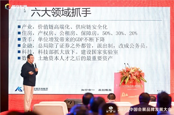 中國綠色會展品牌發(fā)展大會 (3)