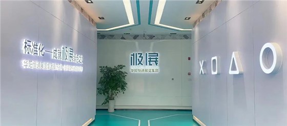 極展公司