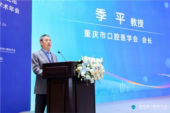 重慶市口腔醫(yī)學(xué)會(huì)學(xué)術(shù)年會(huì)-年會(huì)活動(dòng)服務(wù) (3)