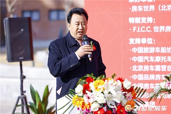 2024北京房車展開幕-會議展覽 (2)