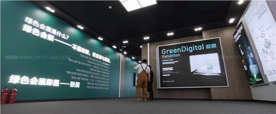 極展-綠色會展設計與搭建