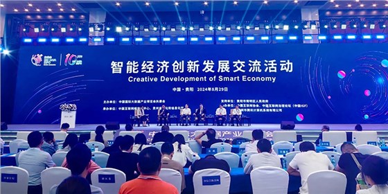 2024數(shù)博會(huì)-專業(yè)會(huì)務(wù)會(huì)議服務(wù)公司 (9)