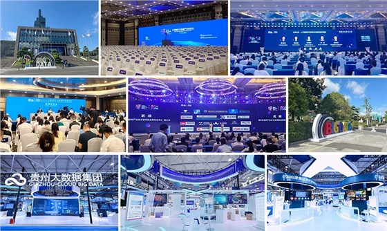 2024數(shù)博會(huì)-專業(yè)會(huì)務(wù)會(huì)議服務(wù)公司 (14)
