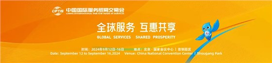 2024服貿(mào)會(huì)-主場(chǎng)運(yùn)營(yíng)管理及展覽設(shè)計(jì)搭建服務(wù) (1)