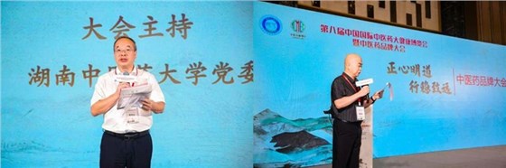 中醫(yī)藥康博會(huì)-大會(huì)主場(chǎng)運(yùn)營(yíng)管理服務(wù) (12)