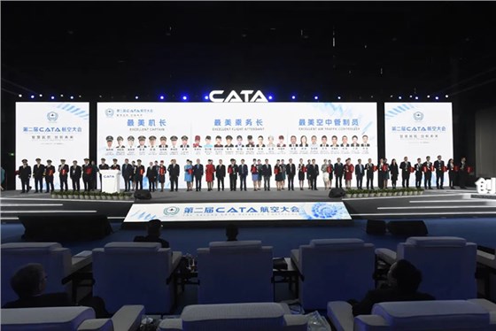 CATA航空大會-主場搭建-主場運營管理 (4)