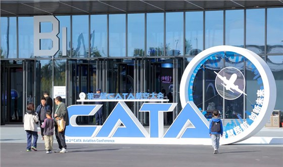 CATA航空大會-主場搭建-主場運營管理 (18)