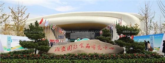 會(huì)展策劃公司-食博會(huì)