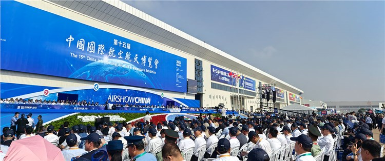 中國(guó)國(guó)際航空航天博覽會(huì)