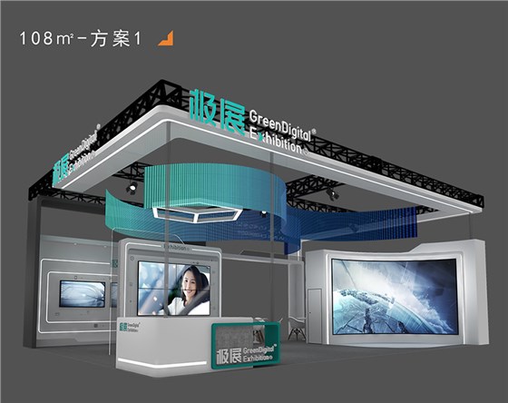 環(huán)保展臺(tái)設(shè)計(jì)搭建