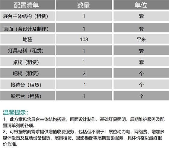 環(huán)保展廳設(shè)計(jì)搭建方案