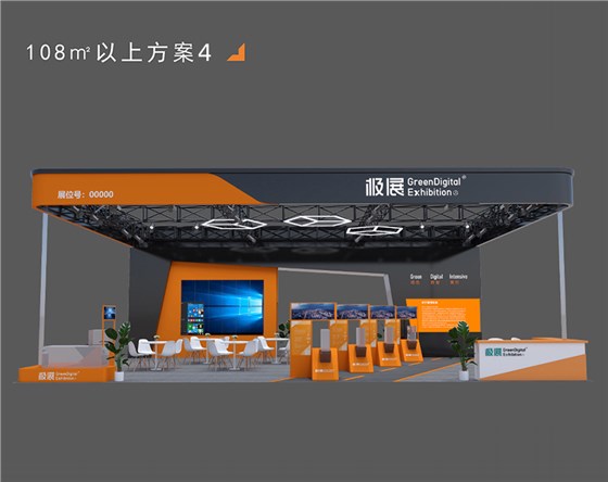 環(huán)保展臺(tái)設(shè)計(jì)搭建