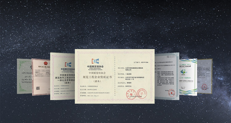 榮譽(yù)資質(zhì)