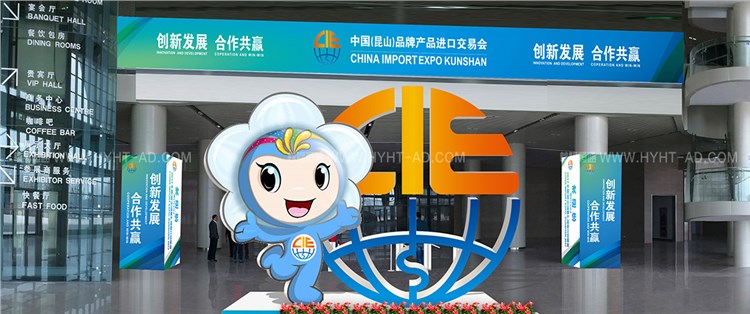 中國(昆山)品牌產(chǎn)品進口交易會