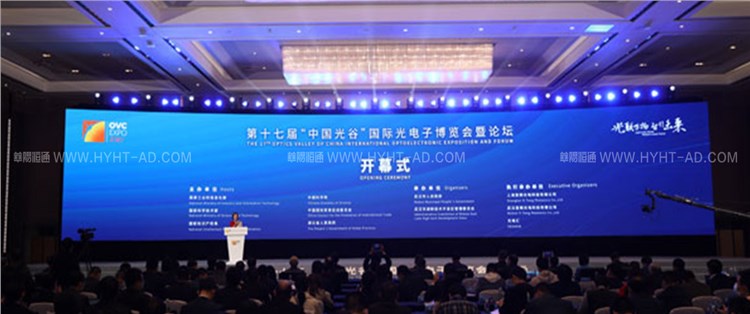 中國光谷科技會展中心駐場運營
