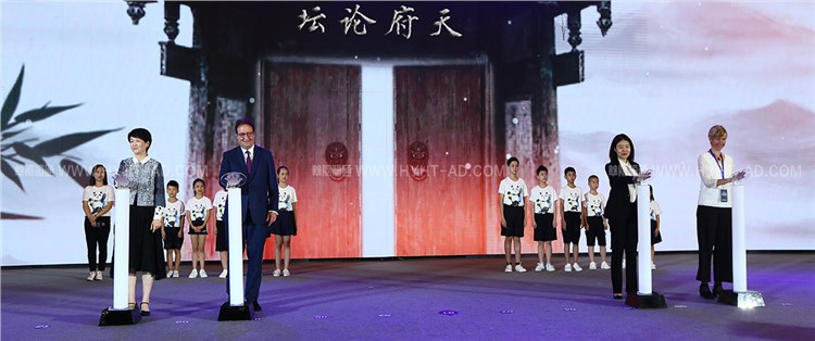 世界文化名城論壇·天府論壇