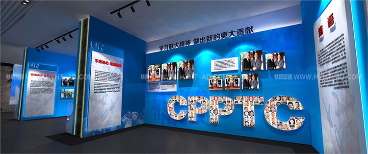 中國維和警察培訓(xùn)中心展廳