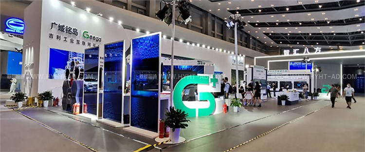 2021智博會(huì)-展臺設(shè)計(jì)搭建案例