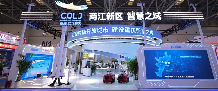 2022智博會(huì)-展臺(tái)設(shè)計(jì)搭建案例