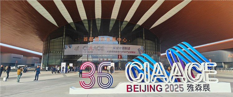 中國國際汽車服務(wù)用品及設(shè)備展覽會中國國際新能源汽車技術(shù)、零部件及服務(wù)展覽會