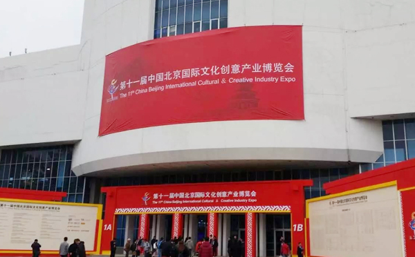連續(xù)十載攜手朝陽(yáng)文化創(chuàng)意產(chǎn)業(yè)展區(qū)，助力文博會(huì)再譜新樂(lè)章