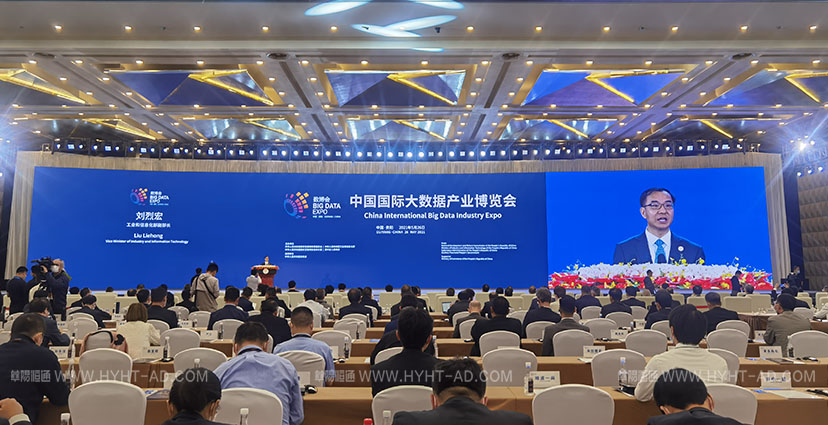 2021數(shù)博會_0012_網(wǎng)站案例水印-白 拷貝 3