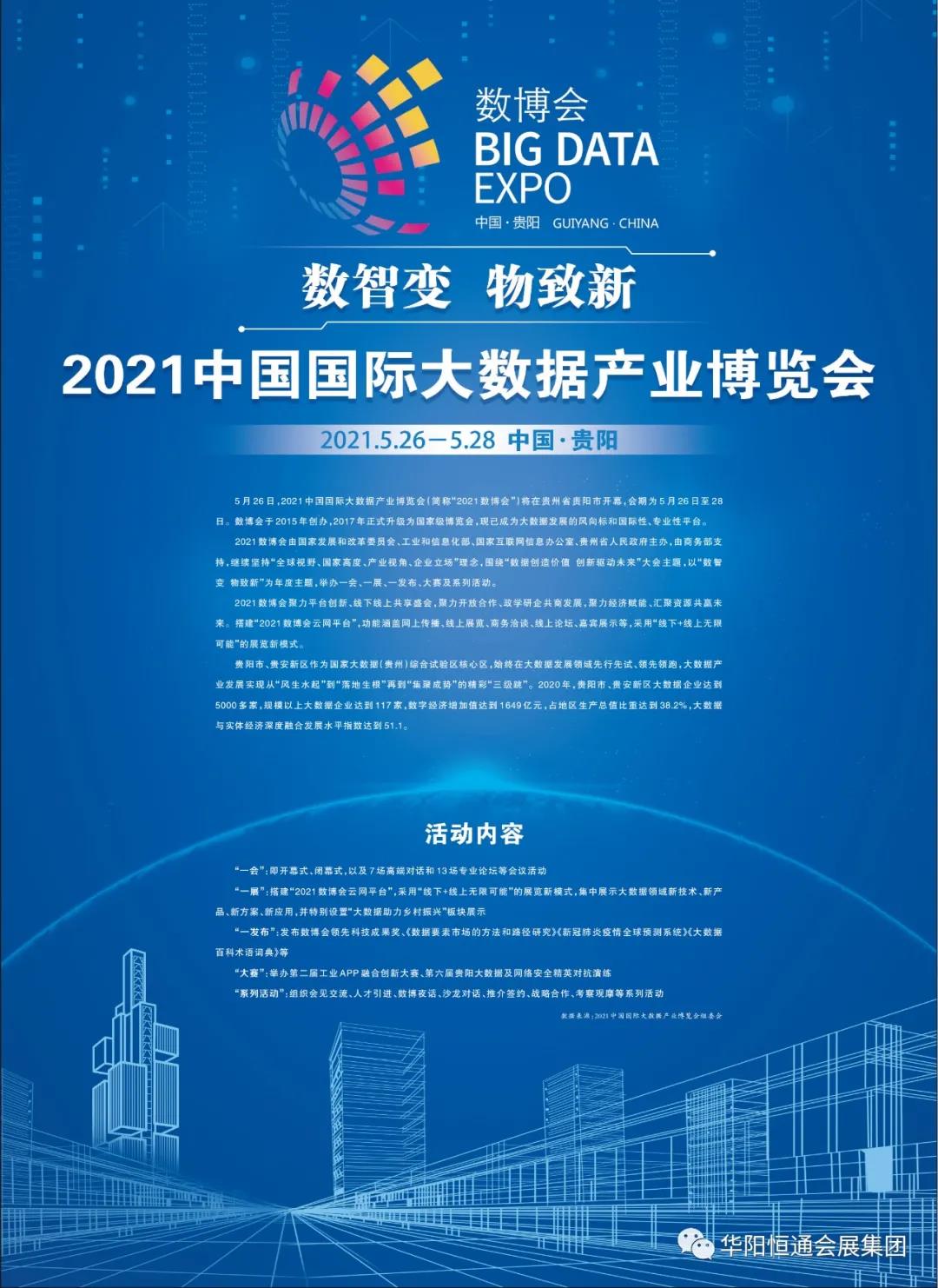 微信圖片_20210528141259