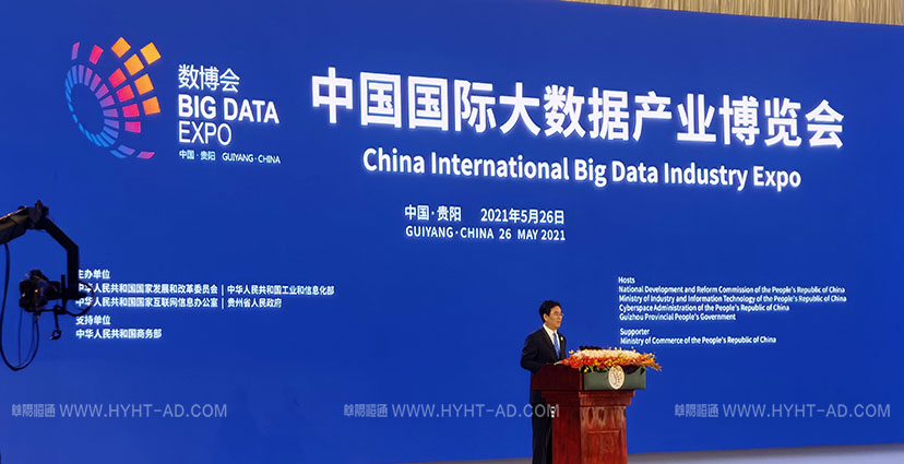 2021數(shù)博會_0010_網(wǎng)站案例水印-白 拷貝 5