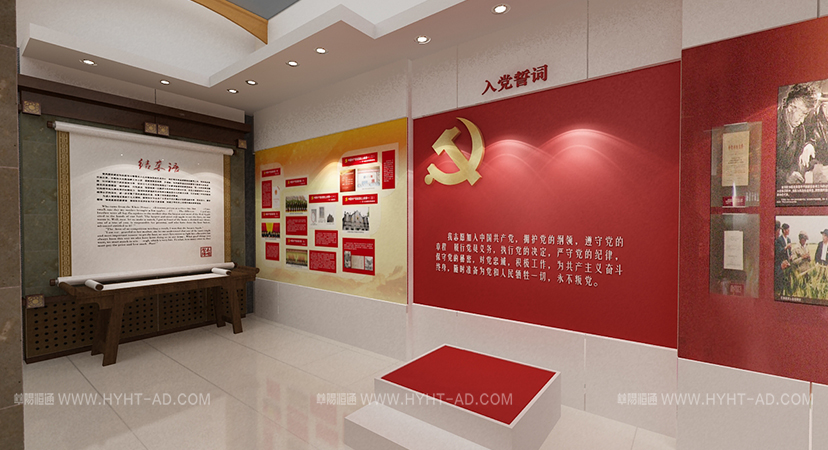 黨建館3
