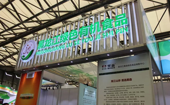 華陽恒通會展集團(tuán)為黑龍江綠色食品保駕護(hù)航