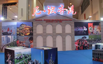 南博會(huì)，華陽(yáng)恒通打造“香港印象”