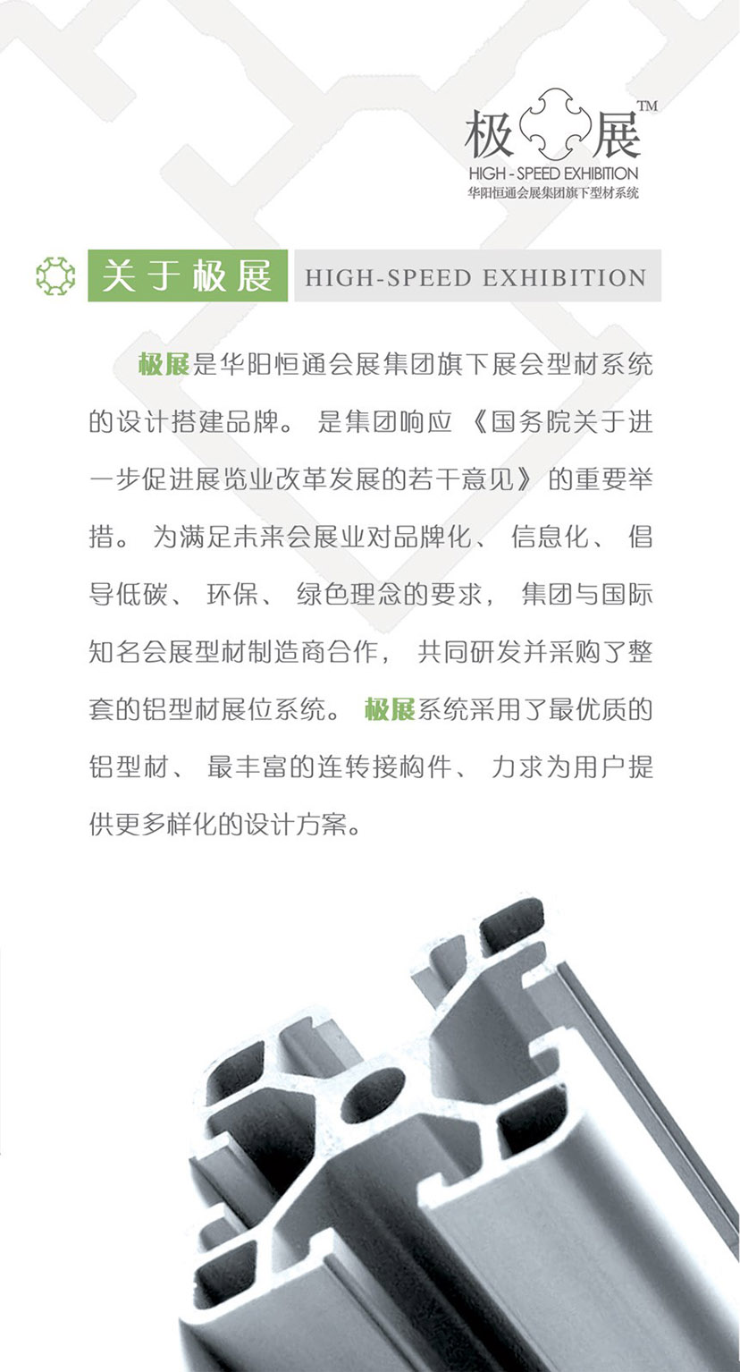 環(huán)保展臺 (1)