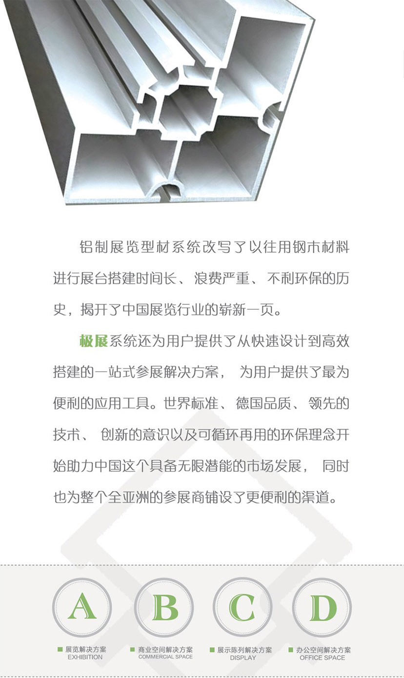 環(huán)保展臺 (2)
