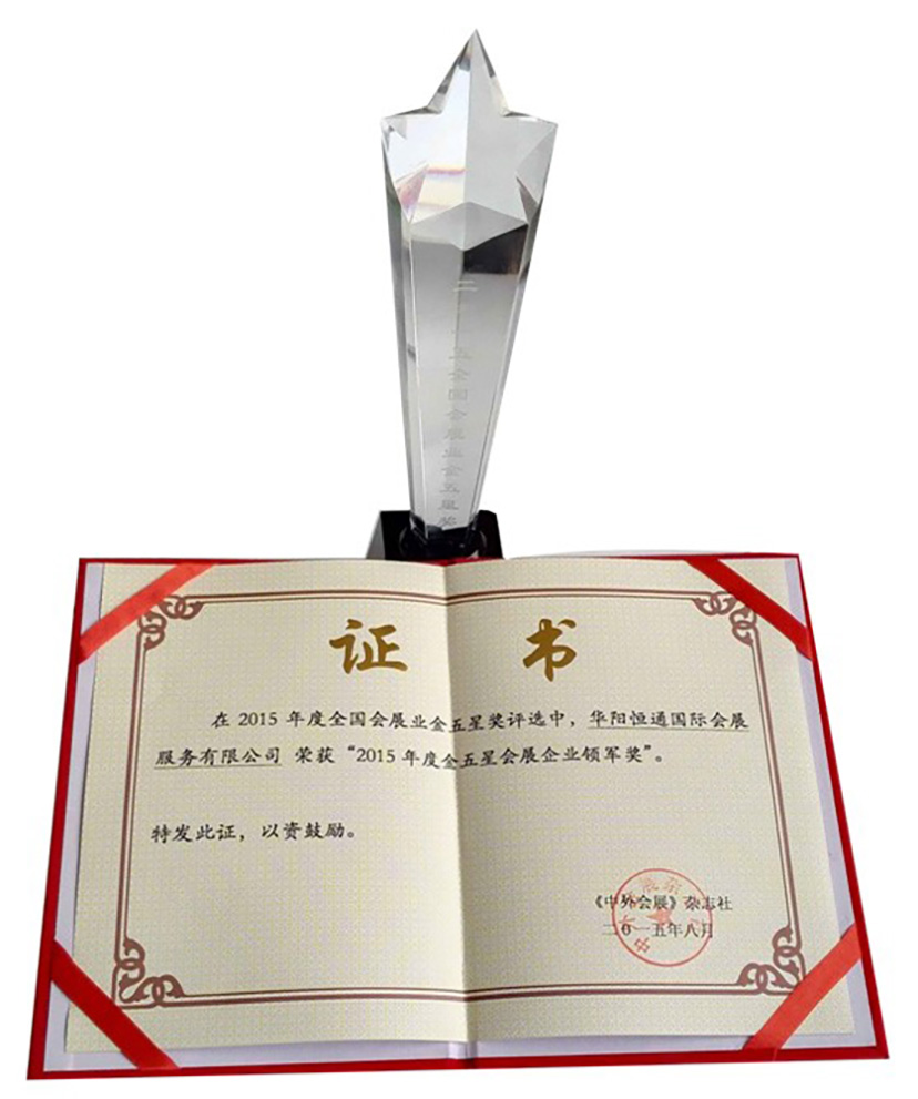 領(lǐng)軍獎(jiǎng) (1)