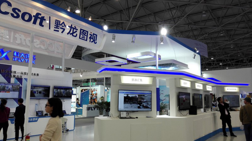 2016數(shù)博會(huì) (21)