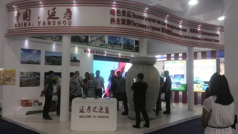貿(mào)易博覽會 (20)