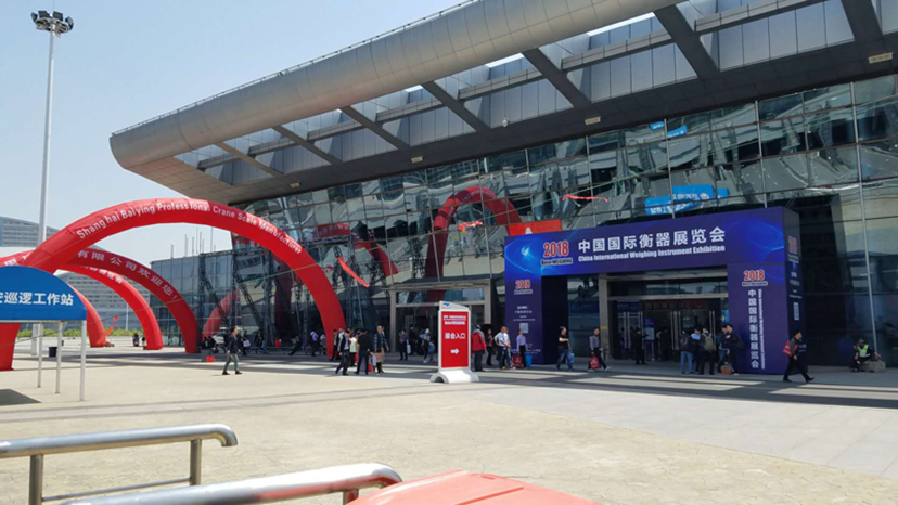 中國衡器展覽會 (1)