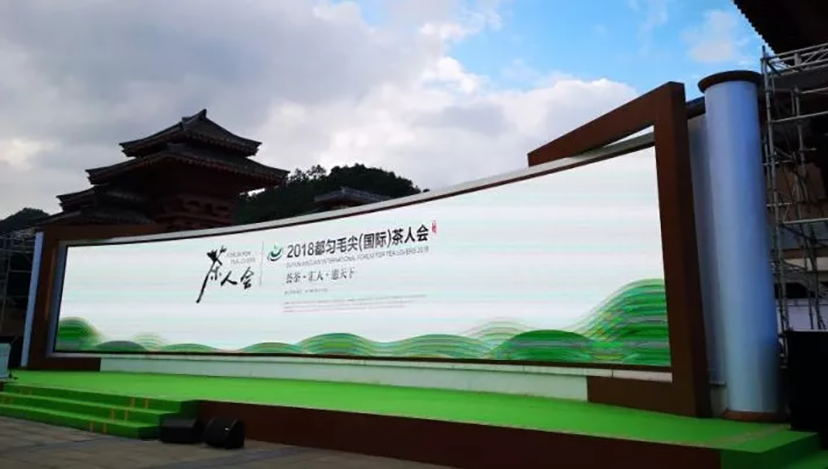 都勻（國(guó)際）茶人會(huì) (1)