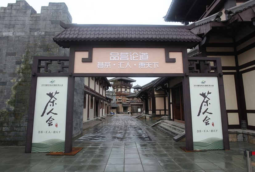 都勻（國(guó)際）茶人會(huì) (24)