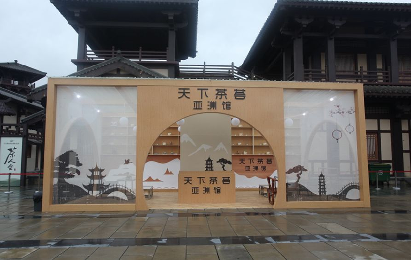 都勻（國(guó)際）茶人會(huì) (26)
