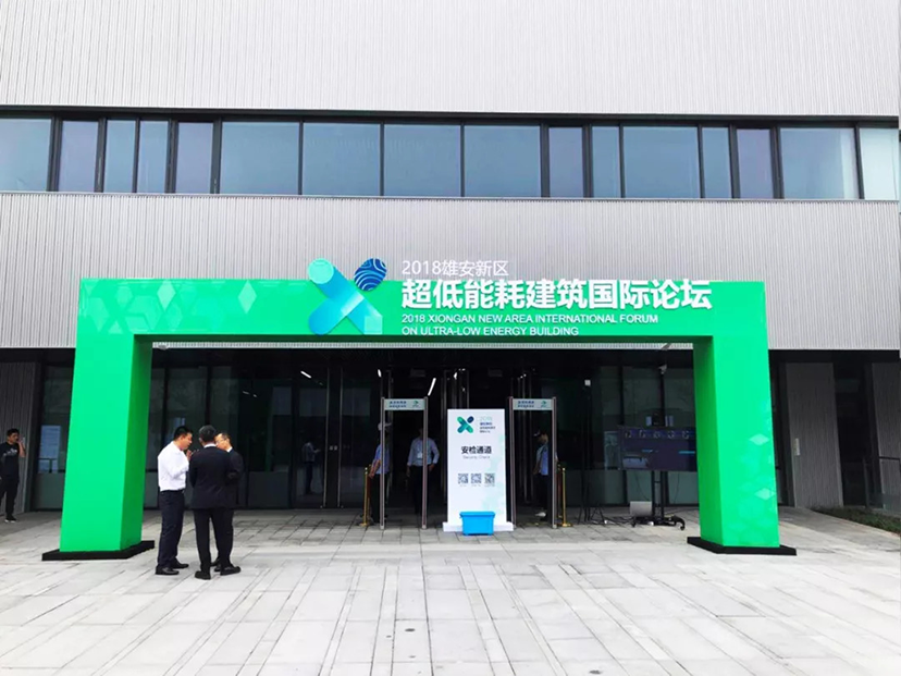 超低能耗建筑論壇 (2)