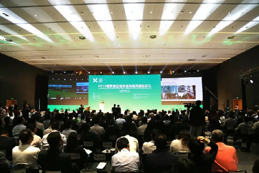 超低能耗建筑論壇 (3)