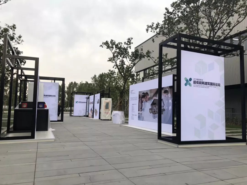 超低能耗建筑論壇 (12)