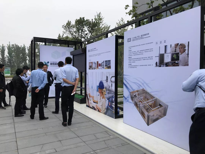 超低能耗建筑論壇 (14)