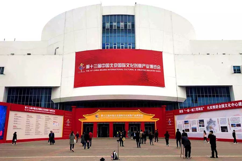 北京文博會 (1)