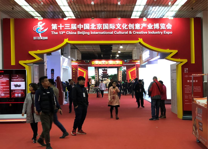 北京文博會 (9)